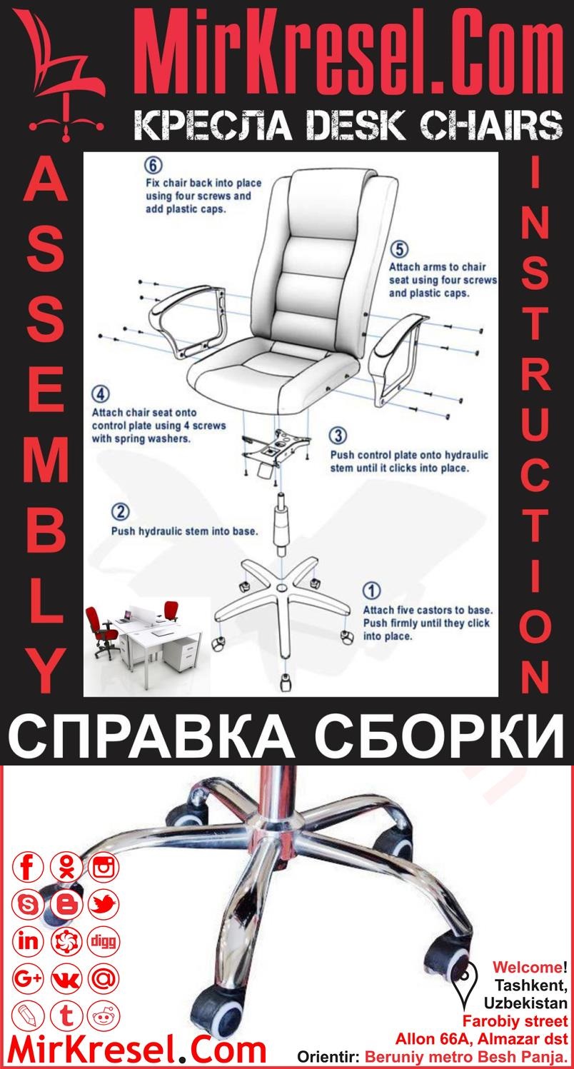 Офисные кресла в Ташкенте в Узбекистане KRESLO V TOSHKENTE - Кресло Ташкент